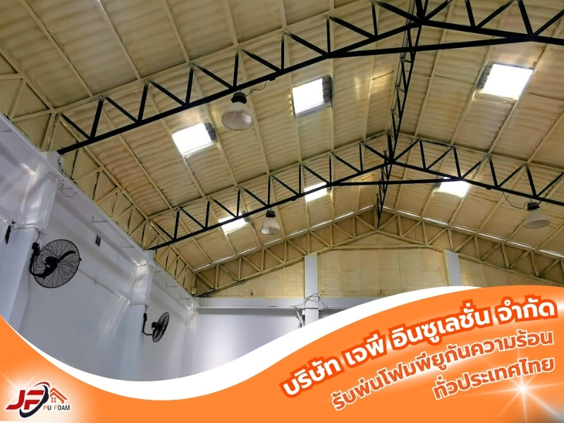 เพิ่มความสะดวกสบายและประหยัดพลังงานให้กับบ้าน อาคาร